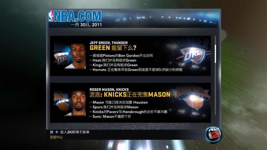 《NBA 2K11》澳版光盘版 游戏截图 4