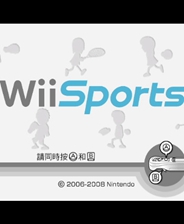 [Wii]《Wii体育：休闲胜地》官方繁体中文版